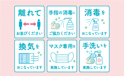 6/1(月)からの営業について