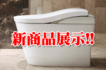 新商品展示されました