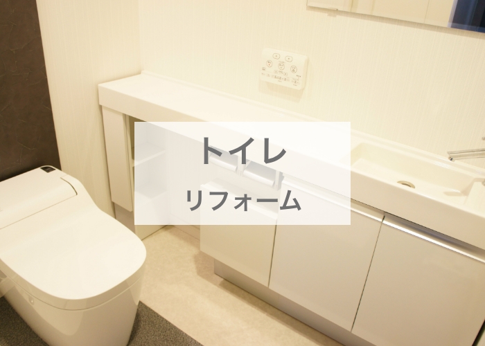 キッチンリフォーム